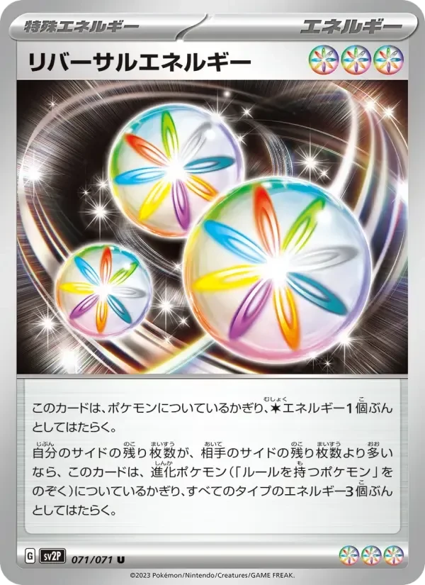 Reversal Energy – Normal