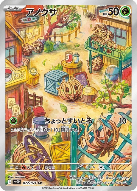 Bramblin – Holo