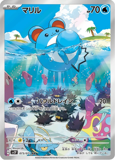 Marill – Holo