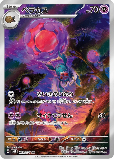 Rabsca – Holo