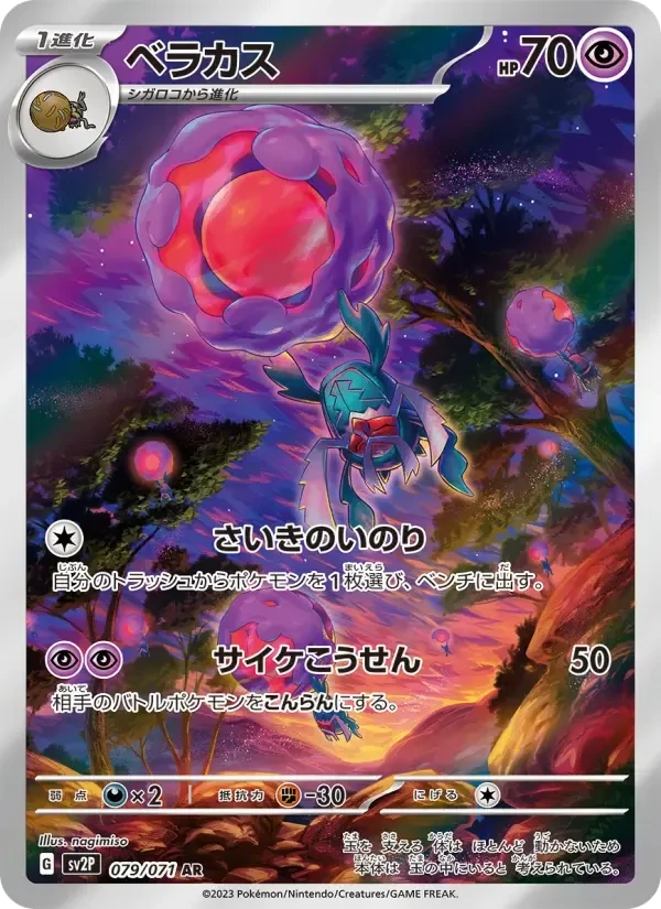 Rabsca – Holo