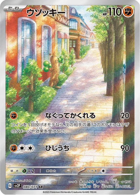Sudowoodo – Holo