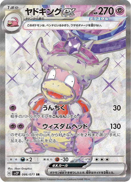 Slowking ex – Holo