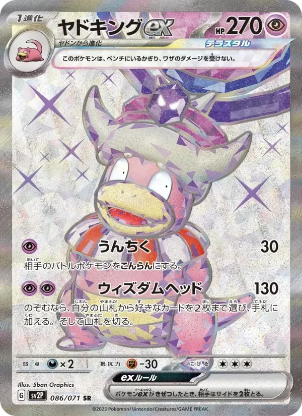 Slowking ex