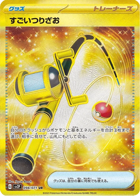Super Rod – Holo