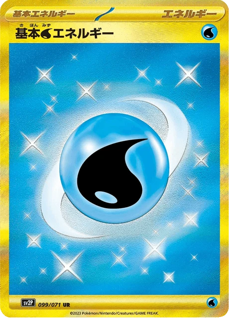 Water Energy – Holo
