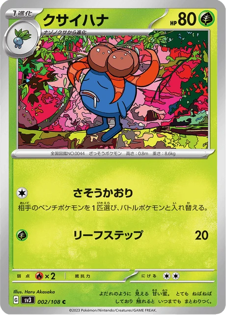 Gloom – Normal