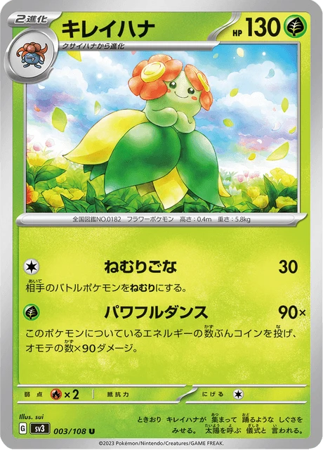 Bellossom – Normal