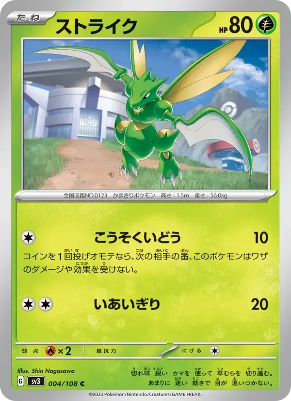 Scyther