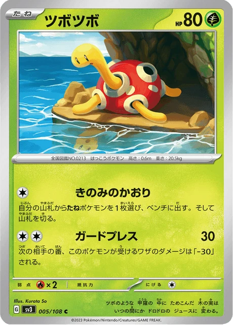 Shuckle – Normal