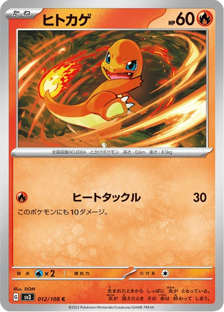 Charmander – Normal