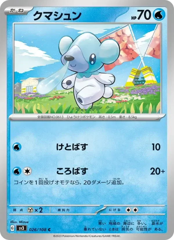 Cubchoo
