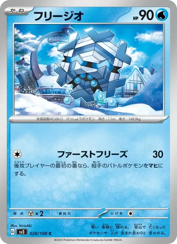 Cryogonal