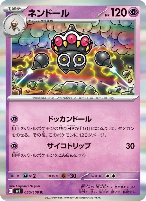 Claydol – Reverse Holo