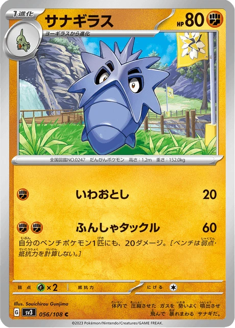 Pupitar – Reverse Holo