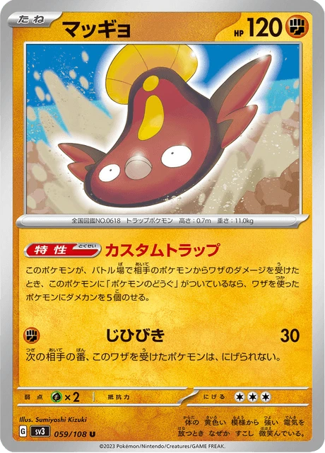 Stunfisk – Reverse Holo