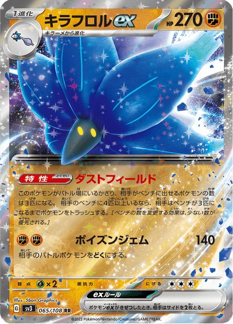 Glimmora ex – Holo