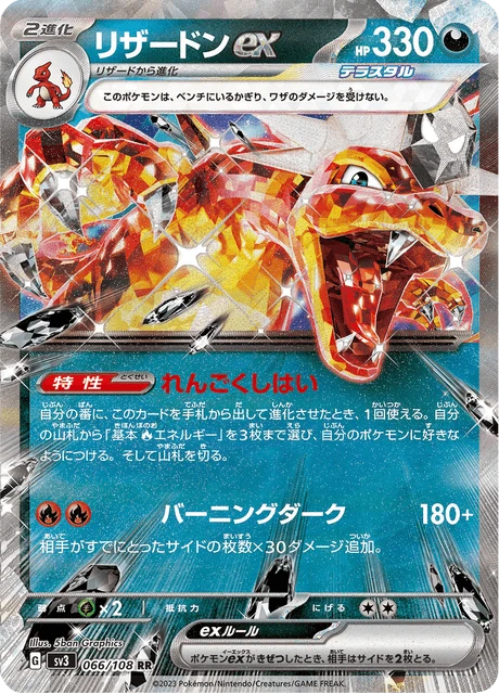 Charizard ex – Holo