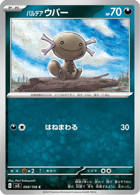 Wooper – Normal