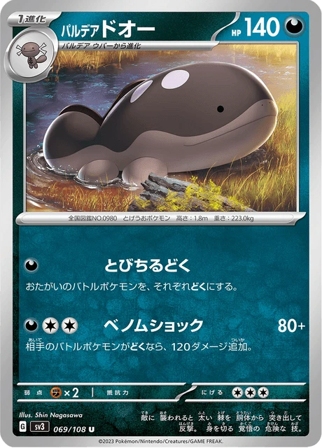 Clodsire – Reverse Holo