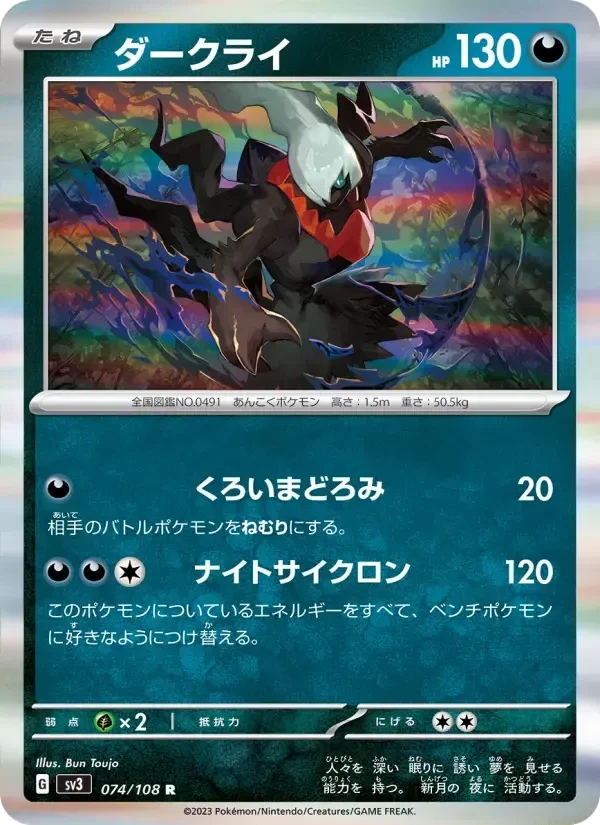 Darkrai