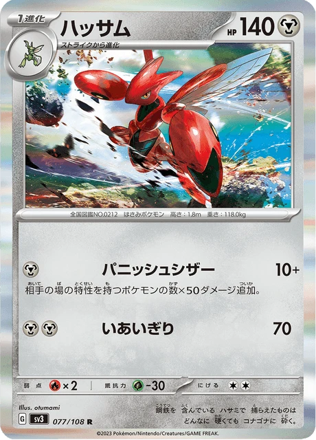 Scizor – Holo