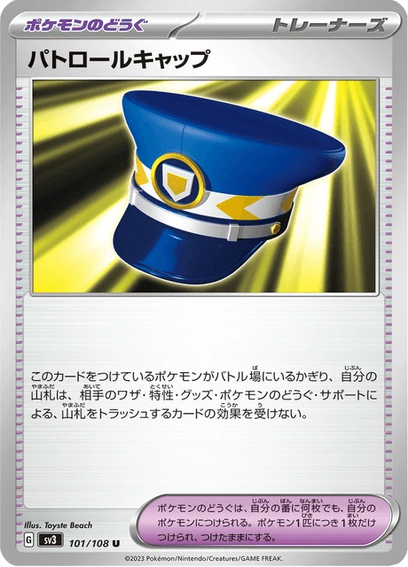 Patrol Cap – Reverse Holo