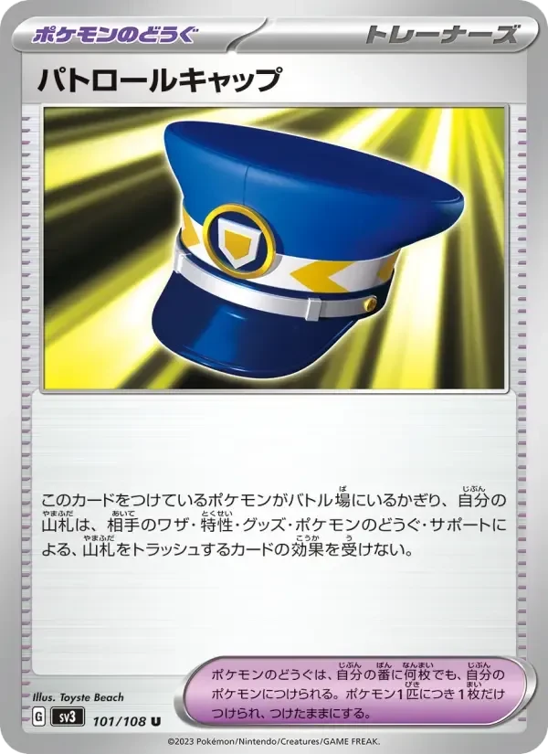 Patrol Cap – Normal