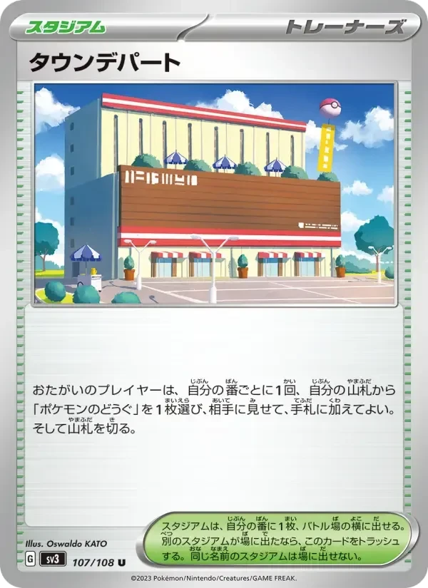 Town Department Store – Normal