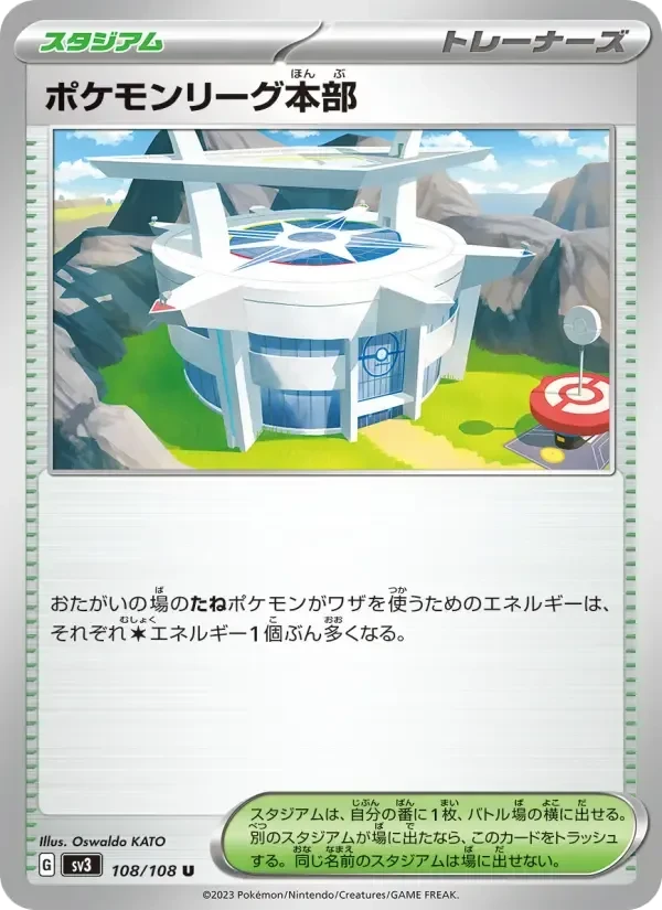 Pokémon League Headquarters – Normal