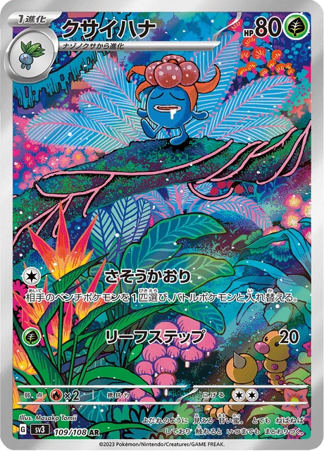 Gloom – Holo