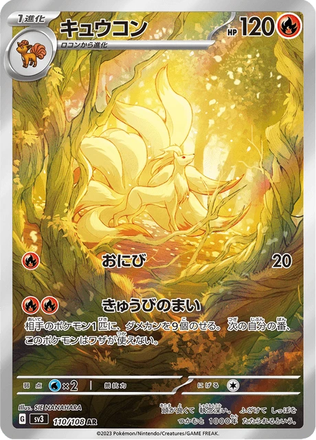 Ninetales – Holo