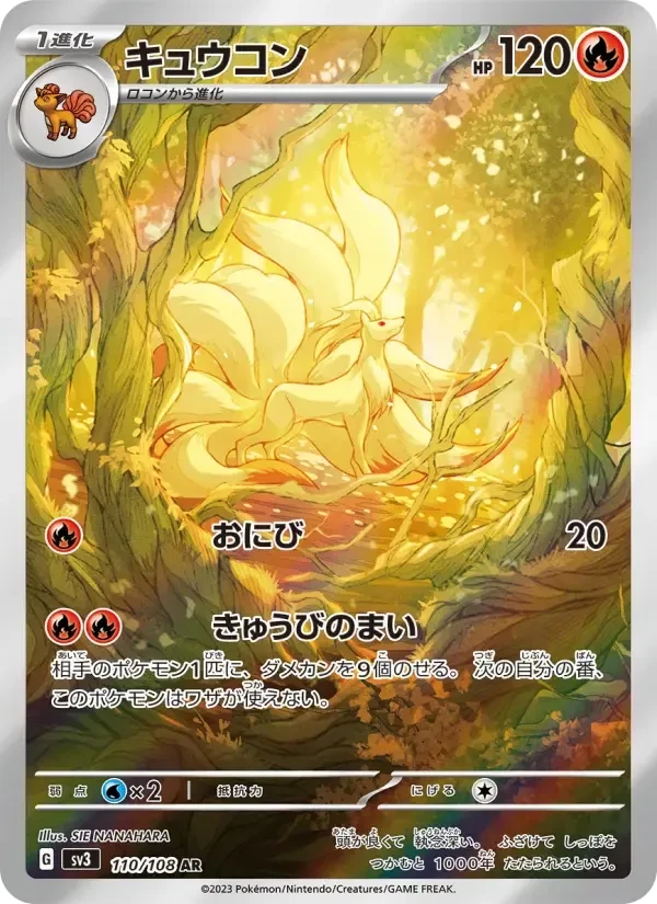 Ninetales