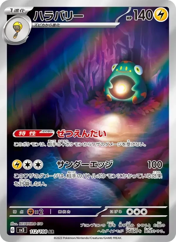 Bellibolt