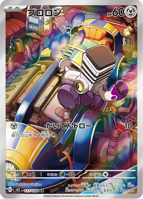 Varoom – Holo
