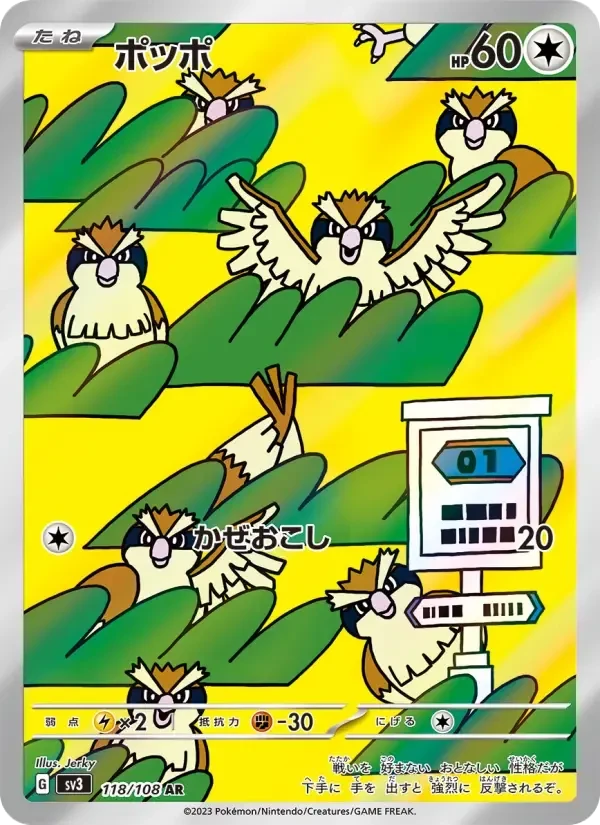Pidgey – Holo