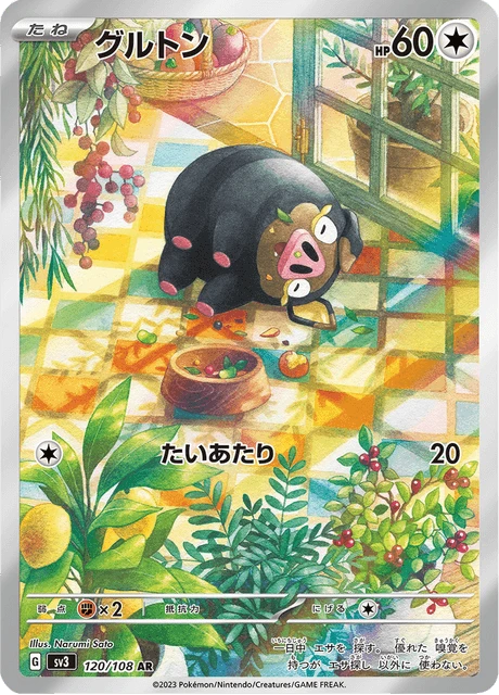 Lechonk – Holo