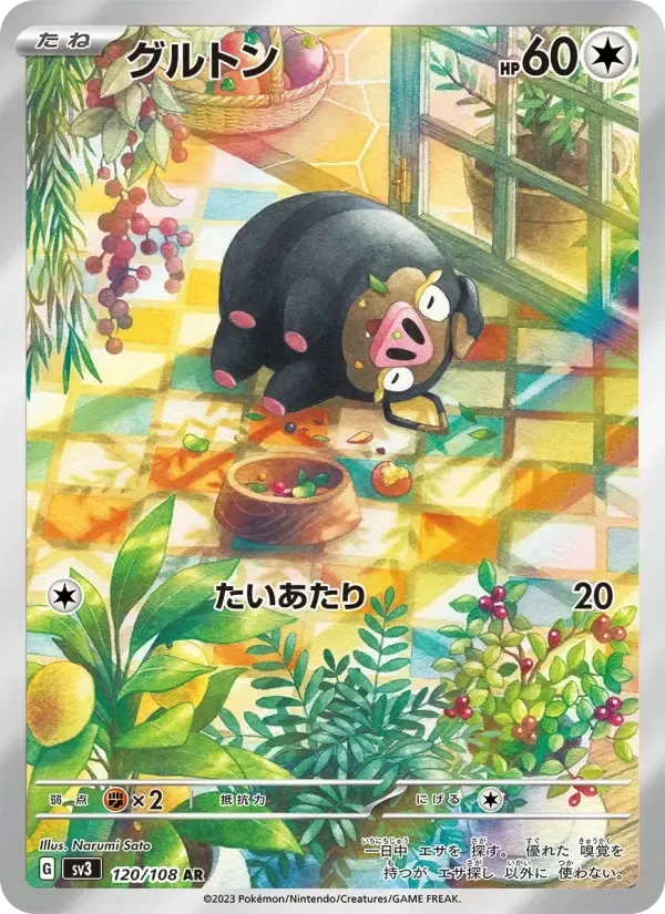 Lechonk – Holo
