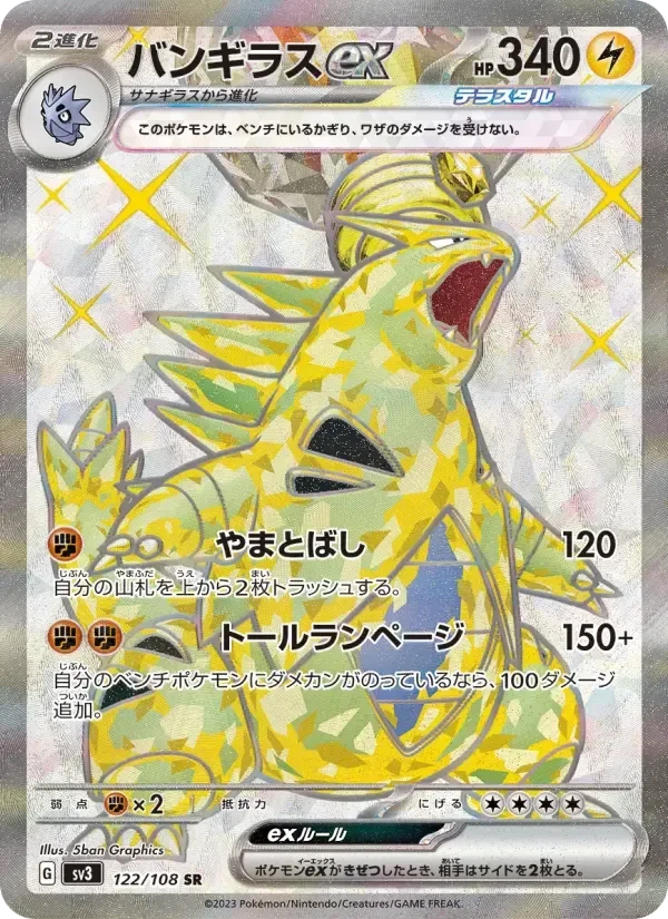 Tyranitar ex – Holo