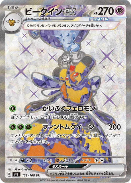 Vespiquen ex – Holo