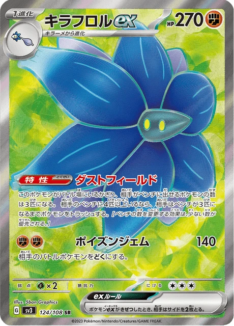 Glimmora ex – Holo