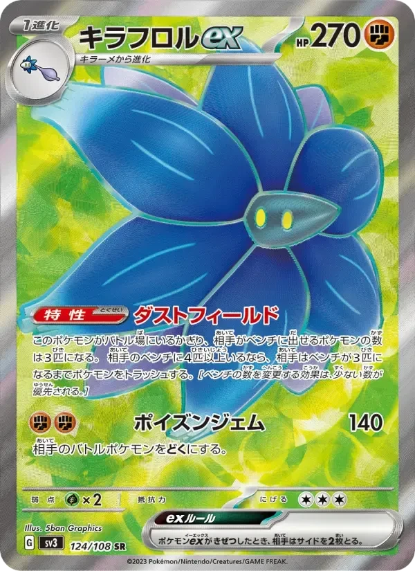 Glimmora ex – Holo
