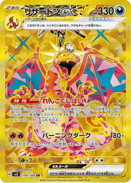 Charizard ex – Holo