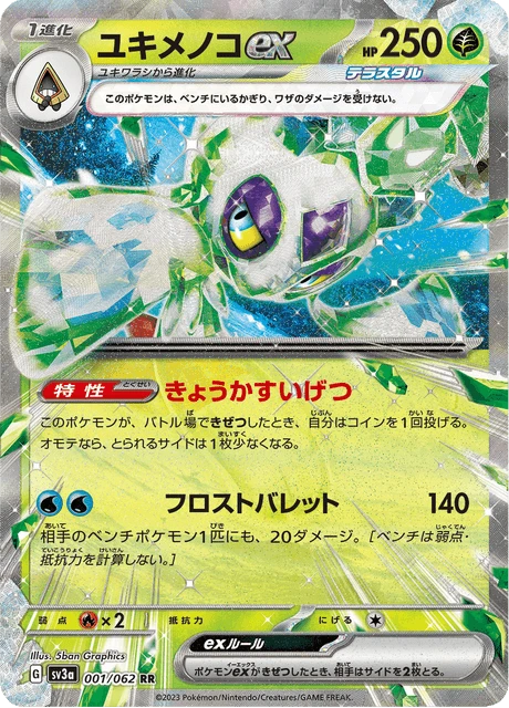 Froslass ex – Holo