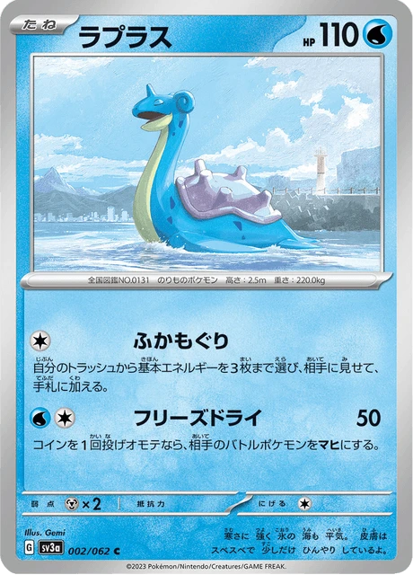 Lapras – Normal