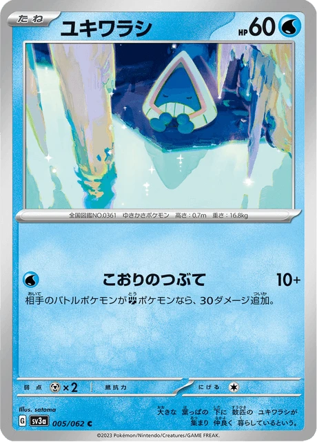 Snorunt – Normal