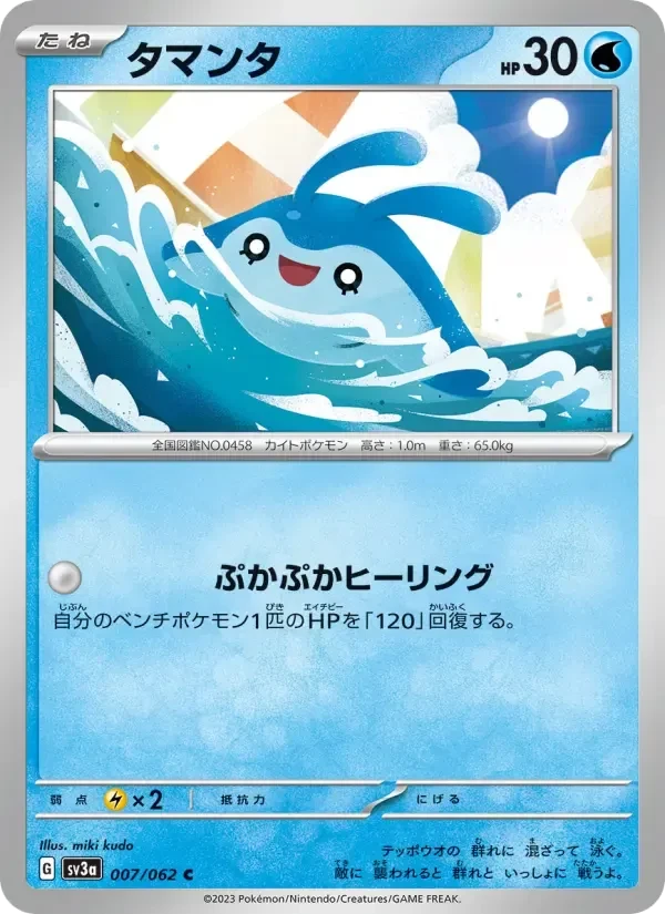 Mantyke