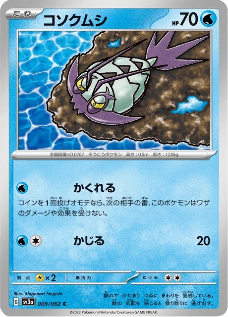 Wimpod – Normal