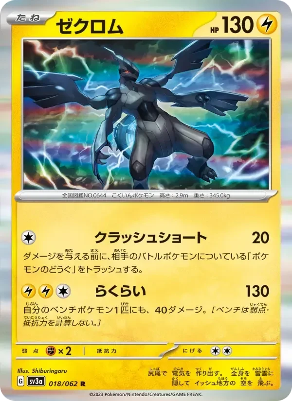 Zekrom
