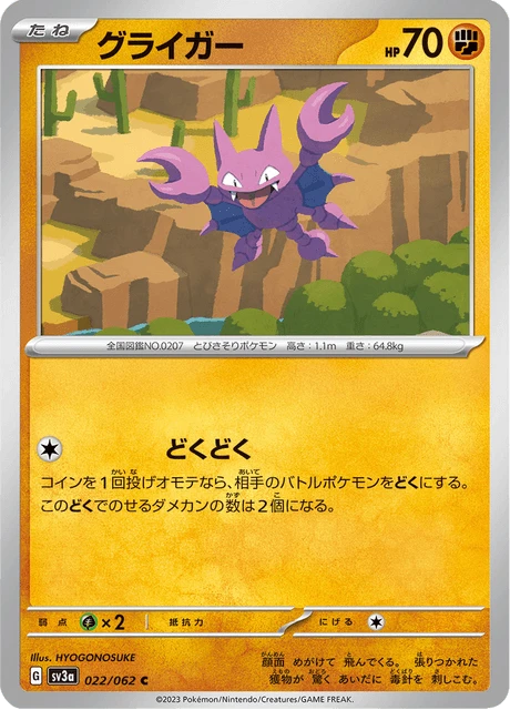 Gligar – Normal